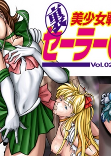 Ura Bishoujo Senshi vol. 2 - page 1