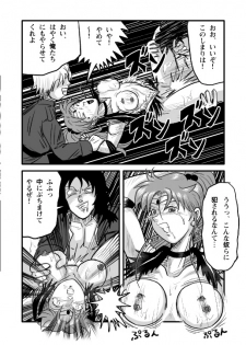 Ura Bishoujo Senshi vol. 2 - page 18