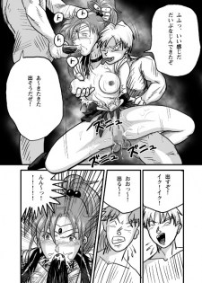 Ura Bishoujo Senshi vol. 2 - page 23