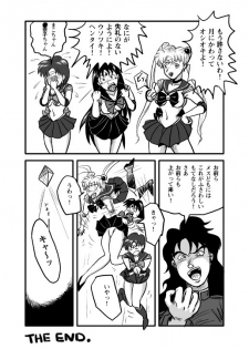 Ura Bishoujo Senshi vol. 2 - page 30