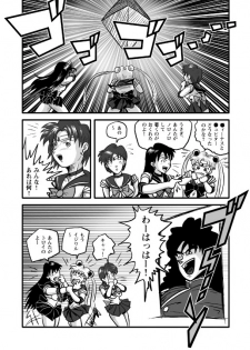 Ura Bishoujo Senshi vol. 2 - page 26