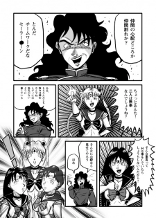 Ura Bishoujo Senshi vol. 2 - page 27