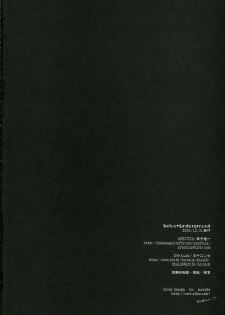 (C71) [ARESTICA, D.N.A.Lab. (Ariko Youichi, Miyasu Risa)] Velvet Underground (Sumomomo Momomo) - page 41