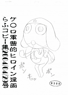 (CR35) [Momonga Club (Hayashibara Hikari)] Keroro Gunsou teki Heroine Inga Rough Copy shuu 2004/04/29 Gou (Keroro Gunsou) - page 1