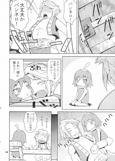 [MANGANA (Doluta, Nishimo)] H-H (Final Fantasy XII) - page 17