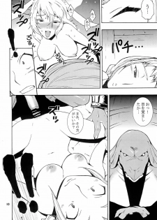 [MANGANA (Doluta, Nishimo)] H-H (Final Fantasy XII) - page 9