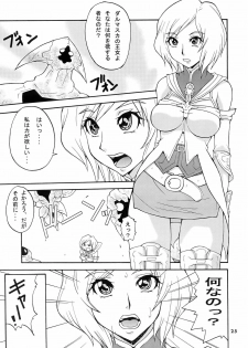 [MANGANA (Doluta, Nishimo)] H-H (Final Fantasy XII) - page 24