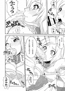 [MANGANA (Doluta, Nishimo)] H-H (Final Fantasy XII) - page 27