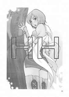 [MANGANA (Doluta, Nishimo)] H-H (Final Fantasy XII) - page 21