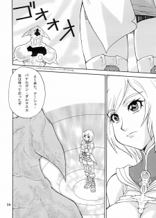 [MANGANA (Doluta, Nishimo)] H-H (Final Fantasy XII) - page 23