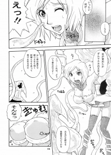 [MANGANA (Doluta, Nishimo)] H-H (Final Fantasy XII) - page 25