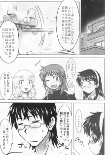 (COMIC1☆3) [Aspergillus (Okara)] Innocent Blue (Zettai Karen Children) - page 3