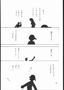 (CR23) [Studio Kimigabuchi (Entokkun)] E-ROTIC (Akihabara Dennou Gumi, Outlaw Star, Sakura Taisen) - page 48