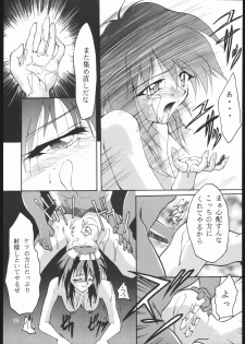 (CR23) [Studio Kimigabuchi (Entokkun)] E-ROTIC (Akihabara Dennou Gumi, Outlaw Star, Sakura Taisen) - page 37