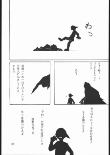 (CR23) [Studio Kimigabuchi (Entokkun)] E-ROTIC (Akihabara Dennou Gumi, Outlaw Star, Sakura Taisen) - page 49