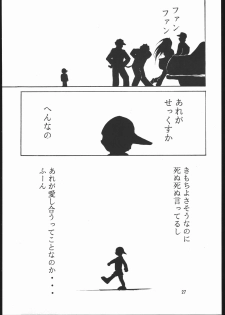(CR23) [Studio Kimigabuchi (Entokkun)] E-ROTIC (Akihabara Dennou Gumi, Outlaw Star, Sakura Taisen) - page 26