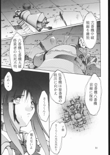 (CR23) [Studio Kimigabuchi (Entokkun)] E-ROTIC (Akihabara Dennou Gumi, Outlaw Star, Sakura Taisen) - page 50