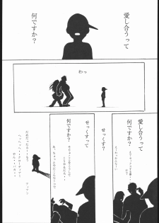 (CR23) [Studio Kimigabuchi (Entokkun)] E-ROTIC (Akihabara Dennou Gumi, Outlaw Star, Sakura Taisen) - page 7
