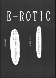 (CR23) [Studio Kimigabuchi (Entokkun)] E-ROTIC (Akihabara Dennou Gumi, Outlaw Star, Sakura Taisen) - page 6