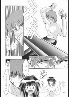 (CR23) [Studio Kimigabuchi (Entokkun)] E-ROTIC (Akihabara Dennou Gumi, Outlaw Star, Sakura Taisen) - page 31