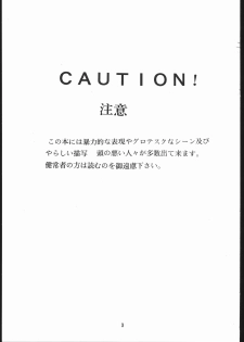(CR23) [Studio Kimigabuchi (Entokkun)] E-ROTIC (Akihabara Dennou Gumi, Outlaw Star, Sakura Taisen) - page 2