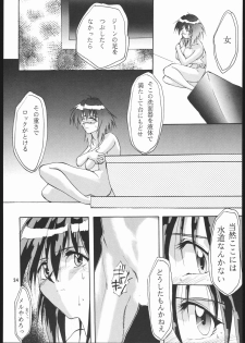 (CR23) [Studio Kimigabuchi (Entokkun)] E-ROTIC (Akihabara Dennou Gumi, Outlaw Star, Sakura Taisen) - page 33