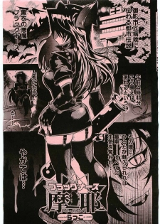[Rakko] Black Nurse Maya (jap) - page 1