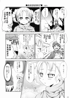 (COMIC1☆3) [Nagaredamaya (Various)] DQN.BLUE (Dragon Quest of Nakedness. BLUE) (Dragon Quest) - page 11