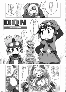 (COMIC1☆3) [Nagaredamaya (Various)] DQN.BLUE (Dragon Quest of Nakedness. BLUE) (Dragon Quest) - page 42