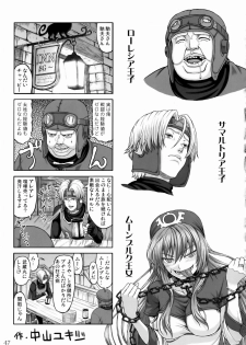 (COMIC1☆3) [Nagaredamaya (Various)] DQN.BLUE (Dragon Quest of Nakedness. BLUE) (Dragon Quest) - page 46