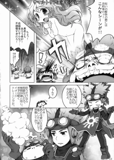 (COMIC1☆3) [Nagaredamaya (Various)] DQN.BLUE (Dragon Quest of Nakedness. BLUE) (Dragon Quest) - page 43