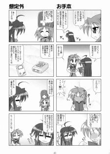 (COMIC1☆3) [Nagaredamaya (Various)] DQN.BLUE (Dragon Quest of Nakedness. BLUE) (Dragon Quest) - page 40