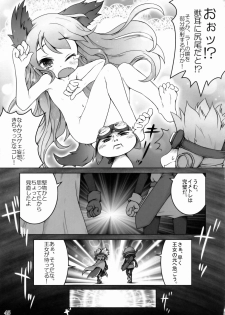 (COMIC1☆3) [Nagaredamaya (Various)] DQN.BLUE (Dragon Quest of Nakedness. BLUE) (Dragon Quest) - page 44