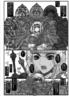 (C71) [Coburamenman (Uhhii)] Queen (Queen's Blade) - page 13