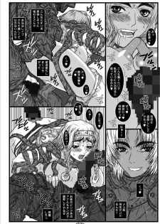 (C71) [Coburamenman (Uhhii)] Queen (Queen's Blade) - page 17