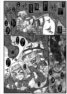 (C71) [Coburamenman (Uhhii)] Queen (Queen's Blade) - page 21