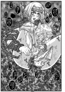 (C71) [Coburamenman (Uhhii)] Queen (Queen's Blade) - page 8