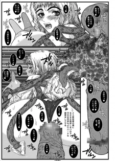 (C71) [Coburamenman (Uhhii)] Queen (Queen's Blade) - page 20