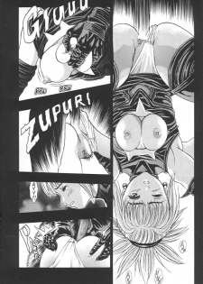 (C57) [2CV.SS (Asagi Yoshimitsu, Ben)] Katura Lady - eye's with psycho 2nd edition (Is) [English] - page 13