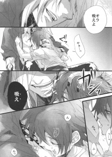 (C74) [INUGATA SUMMIT (Fujino)] Konnichiwa, Koneko-chan (Togainu no Chi) - page 26