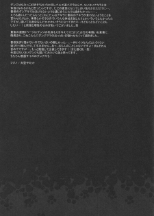 (C74) [INUGATA SUMMIT (Fujino)] Konnichiwa, Koneko-chan (Togainu no Chi) - page 28
