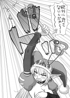 [Chakapoko Honpo (Yamada Nekomaro, Yukimi)] Spirit Loose (Phantasy Star Online) - page 31