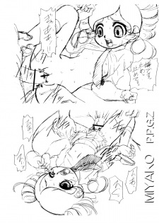 (Puniket 14) [Dakimakuma, Jingai Makyou Club (Wing Bird)] CHARA EMU W☆BC 003 De masi ta! Power Puff Girls Z 002 (Demashita Power Puff Girls Z) - page 6