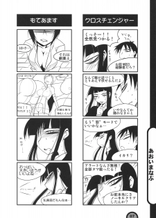 (C75) [BlueMage (Aoi Manabu)] Raigeki Houkago Play Vol. 01 (Houkago Play) - page 6