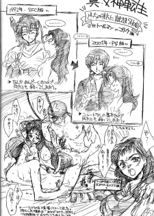 [Toko-ya] TokoNatsu (Breath Of Fire) - page 3