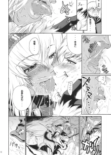 (COMIC1☆3) [Amazake Hatosyo-ten (Yoshu Ohepe)] Sunset Glow (Monster Hunter) - page 7