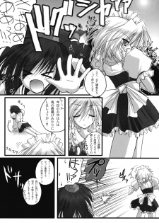 (Aka no Hiroba) [Danshaku Ryou (Danshaku)] Maketa Haraise. (Touhou Project) - page 3