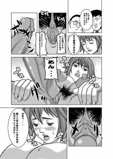 [DOUBLE-H (Honjou Hideaki)] Nikushuu Musume (Street Fighter) [Digital] - page 16