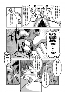 [DOUBLE-H (Honjou Hideaki)] Nikushuu Musume (Street Fighter) [Digital] - page 14