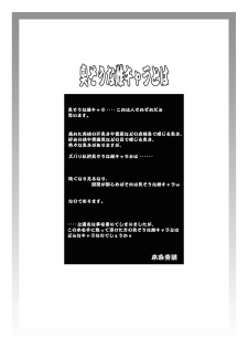 [DOUBLE-H (Honjou Hideaki)] Nikushuu Musume (Street Fighter) [Digital] - page 20